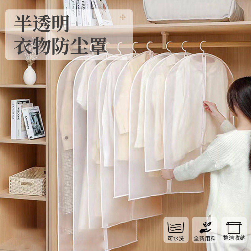 大号透明防尘罩挂衣罩透明衣柜收纳皮草防潮盖布带拉链塑料大罩布,收纳整理,大衣/西服罩,淘宝优惠券,粉丝福利购,淘宝优惠卷