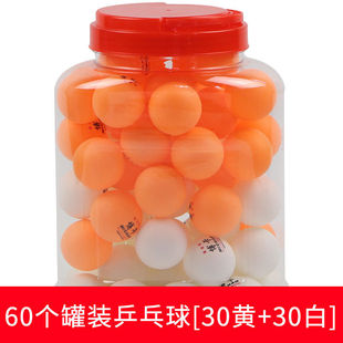博卡装三星乒乓球60个混色桶装新材料ABS便携耐打乒乓球套装