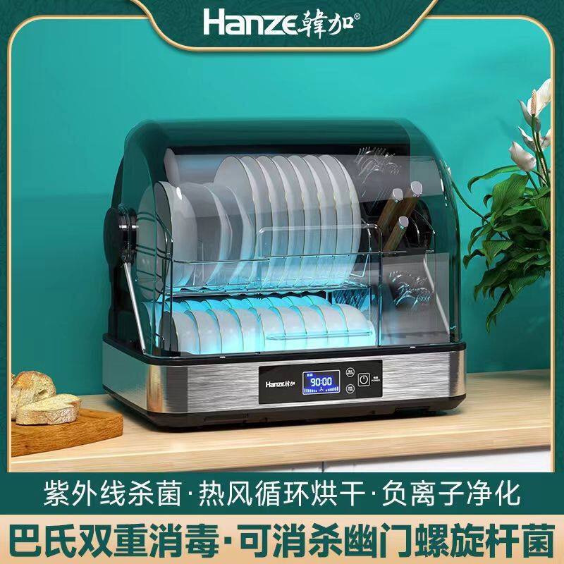 韩加消毒碗柜家用小型厨房台式碗碟烘干奶紫外线商用餐具消毒机