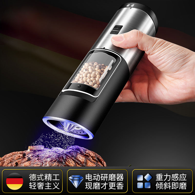 电动研磨器家用厨房胡椒研磨机重力感应磨粉机多用途花椒磨粉器