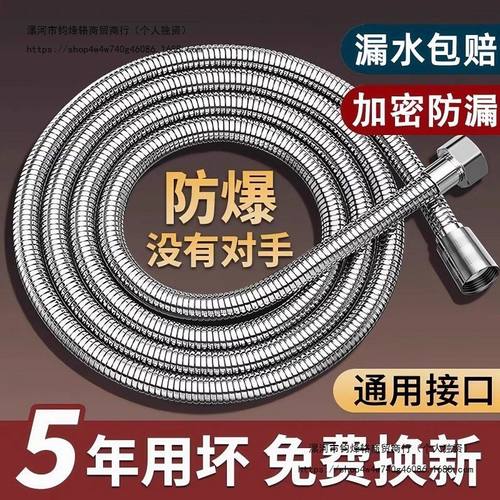 淋浴花洒软管防爆浴室热水器喷头连接管子淋雨不锈钢水管通用配件