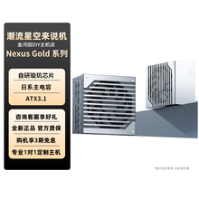 金河田Nexus Gold 电源650W/750W/850W/1050W80PLUS金牌电脑电源
