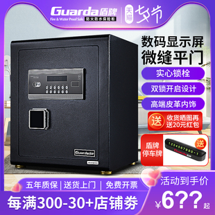 盾牌保险柜电子密码 D24 保管箱家用办公防盗电子密码 保险箱BGX5