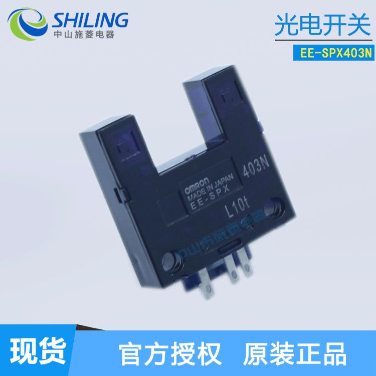 EE-SPX403N光电开关传感器