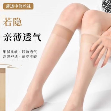 【水晶美腿袜】夏季女小腿袜 长筒薄款防滑袜 中筒防勾丝无痕袜