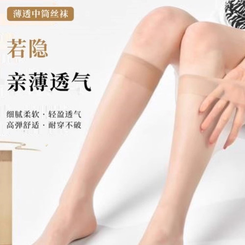 【水晶美腿袜】夏季女小腿袜 长筒薄款防滑袜 中筒防勾丝无痕袜