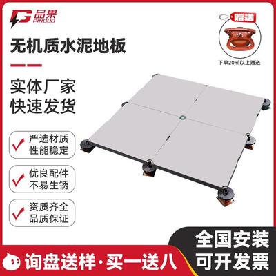 水泥网络架空地板写字楼办公楼专用线槽高架GRC地板厂家