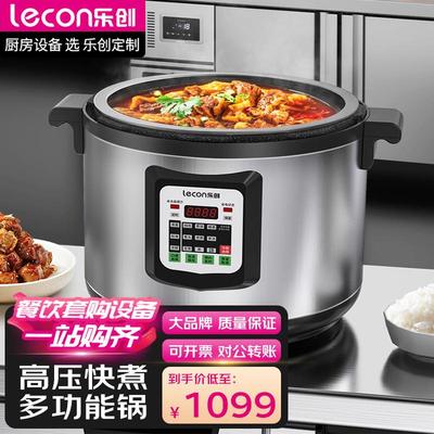 大容量电饭煲商用17L饭店餐厅用高压锅学校员工食堂电压力锅