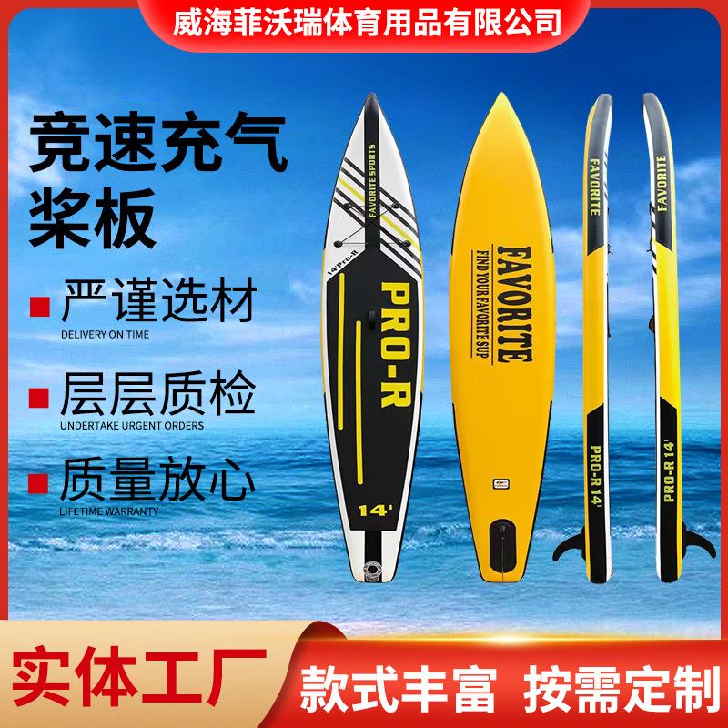 双层站立式sup碳纤维竞速充气桨板冲浪板sup划水板