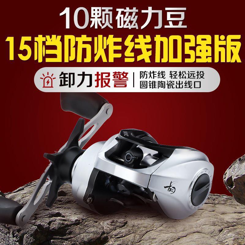 水滴轮全金属远投防炸线磁力刹车超轻打黑微物路亚鱼渔轮卸力报警