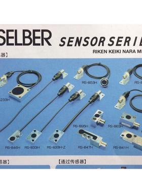 理研计器SELBER下死点检知器感测头感测块RS-22H