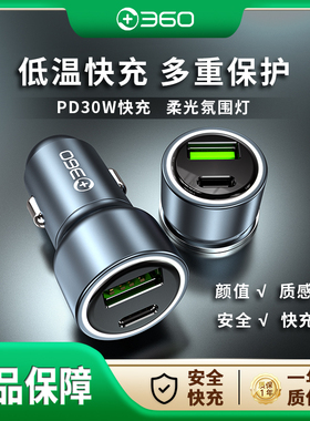 360车载充电器超级快充一拖二汽货车通用点烟器转换插头USB闪充