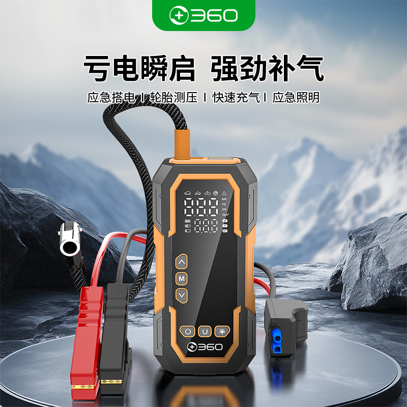 360车载充气泵汽车应急启动电源一体机无线便携式轮胎打气筒