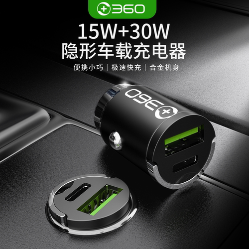 360双口车充行车记录仪手机通用