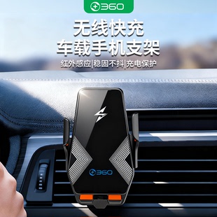 360车载手机支架无线充电自动智能感应支撑出风口车用导航手机架