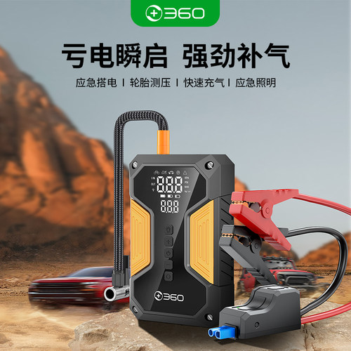 360车载充气泵汽车应急启动电源搭电宝一体机12V电瓶强力搭电神器