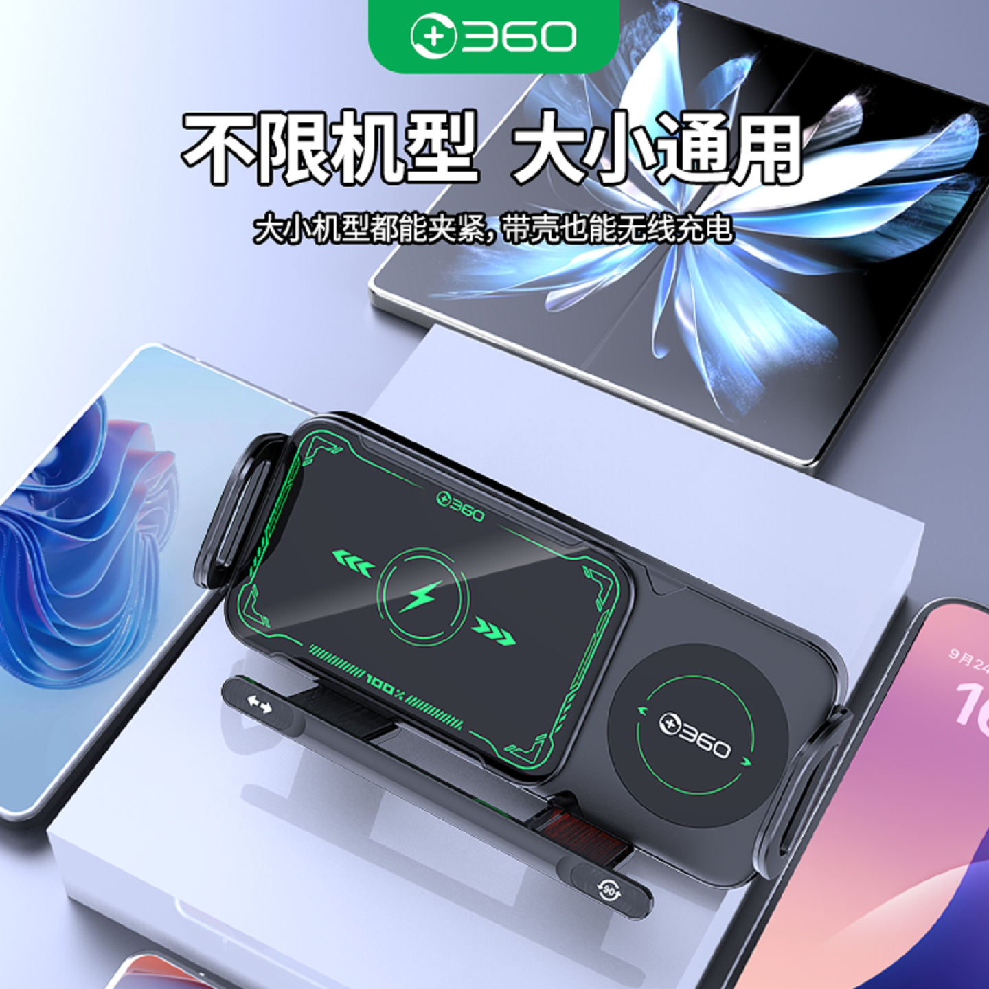 360车载无线充电器汽车出风口手机导航支架自动感应开合无线快充