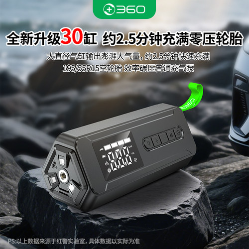 360车载充气泵大功率30缸高压打气泵汽车摩托电动自行车打气筒
