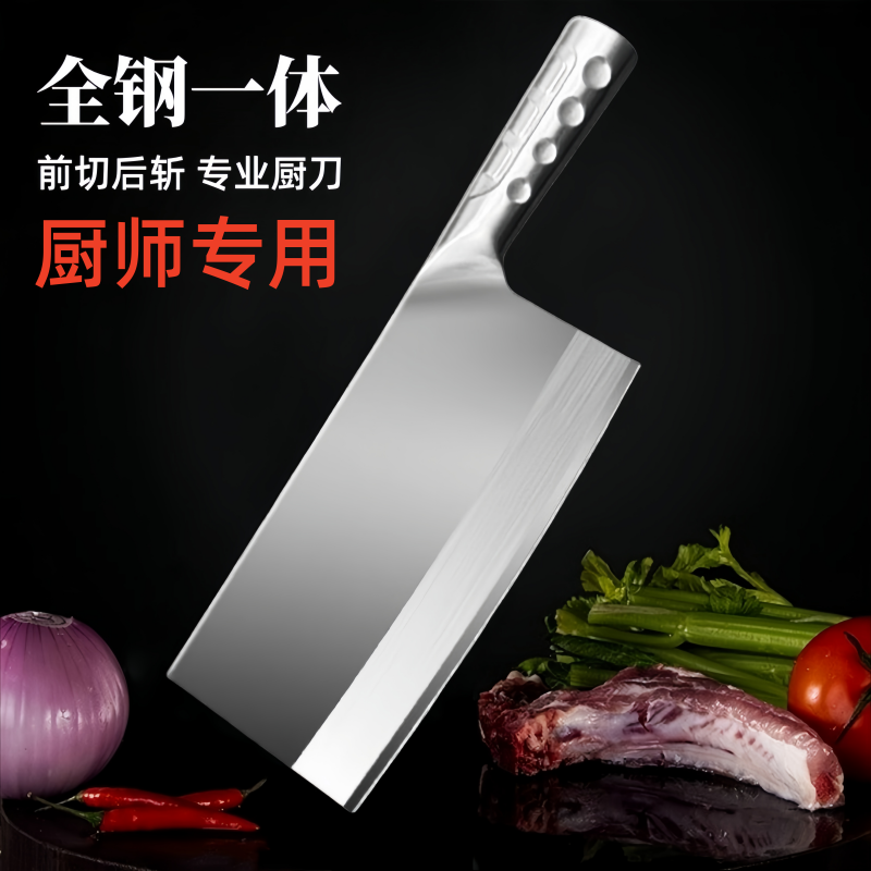 不锈钢一体厨师专用刀