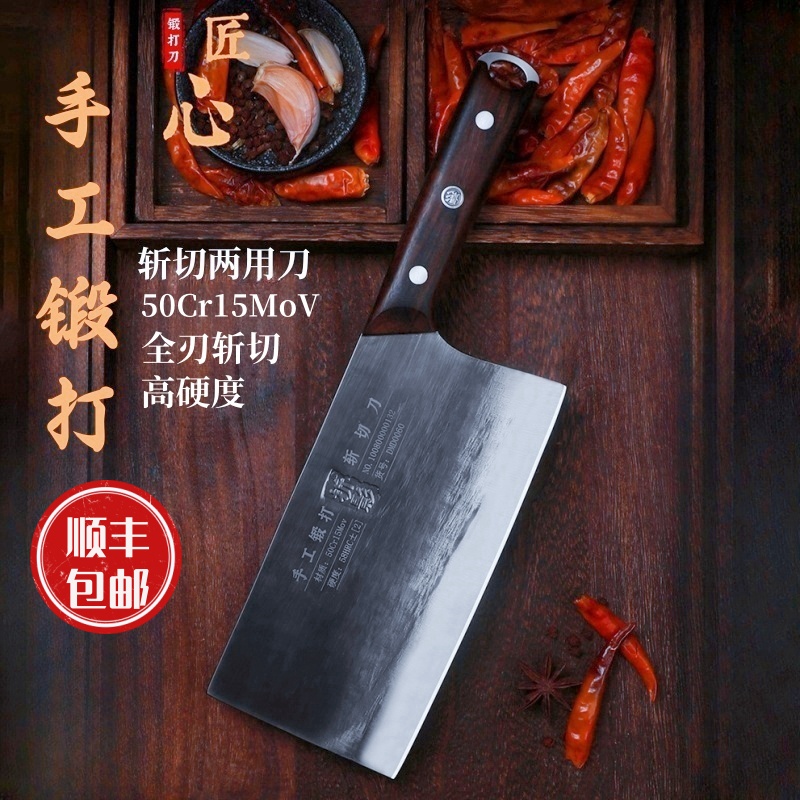 【厨师首选】厨师专用锻打菜刀