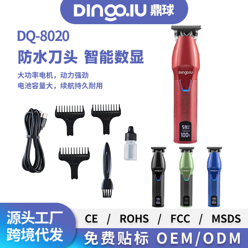 液晶显示理发器家用剃头电推子男士电动理发工具发廊雕刻电推剪