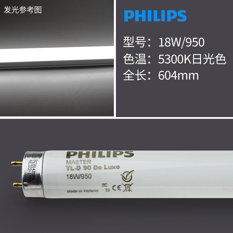 对色灯管18W/950标准光源看色绘图光管18w/965 De luxe对色灯D65