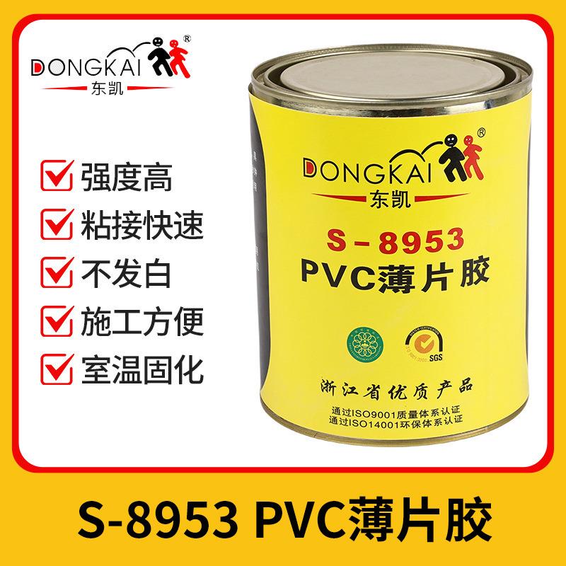 8953PVC薄片胶塑料包装盒专用胶水PVC胶透明胶亚克力硬片胶