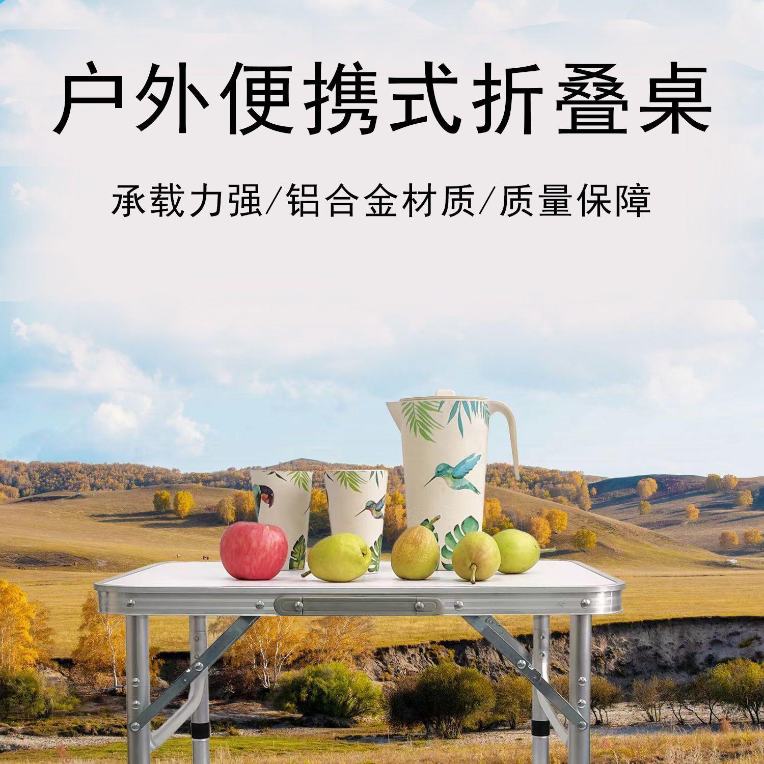 户外便携铝合金折叠桌夜市摆摊地摊简易小桌子家用轻便多功能桌