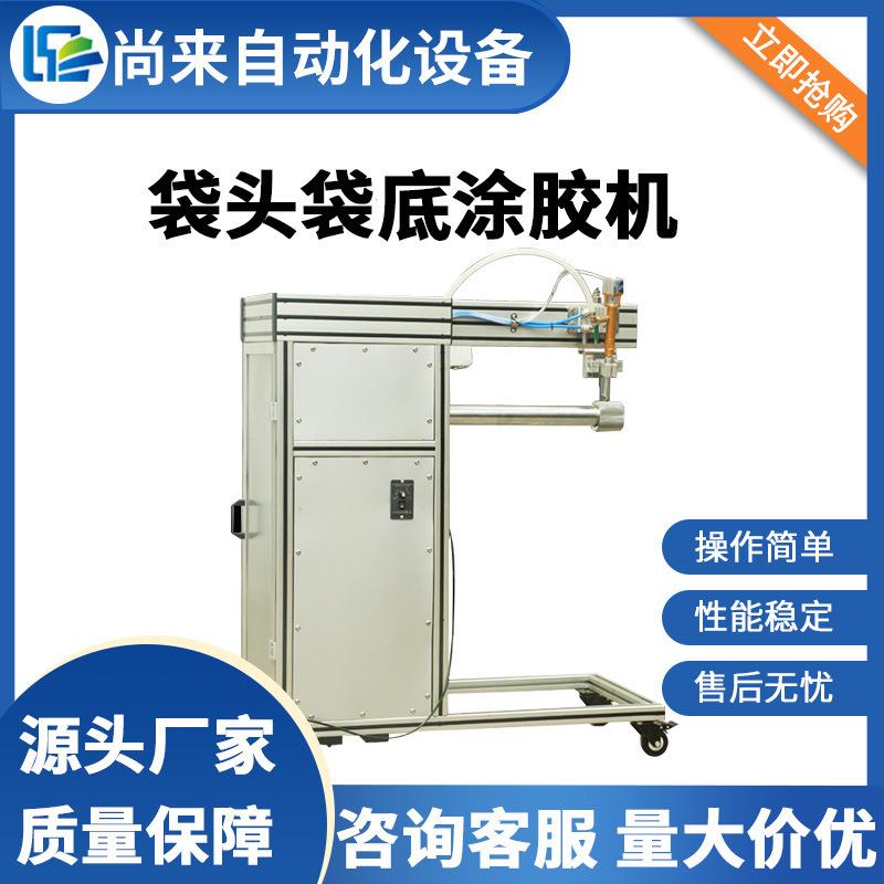 除尘布袋袋头袋底涂胶机铝型材机身均匀涂胶易上手厂家