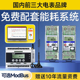 A单相导轨式 长沙威胜DDS3102 工业电表远程双通讯220V