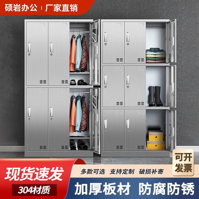 304不锈钢更衣柜食品厂换衣柜无尘车间衣柜防锈防潮储物柜多门柜