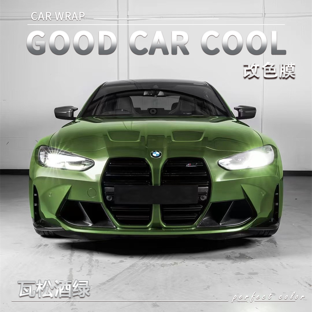 PET瓦松酒松汽车改色膜全车膜车身贴膜整车膜车衣漆面保护膜改装