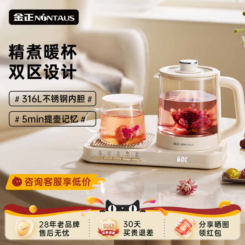 金正煮茶壶花茶养生壶家用小型多功能保温萃茶壶办公室全自动烧水