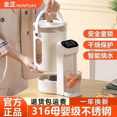 .震普 WJ- B390_1603050646金正恒温电热水壶家用烧水壶分体智能