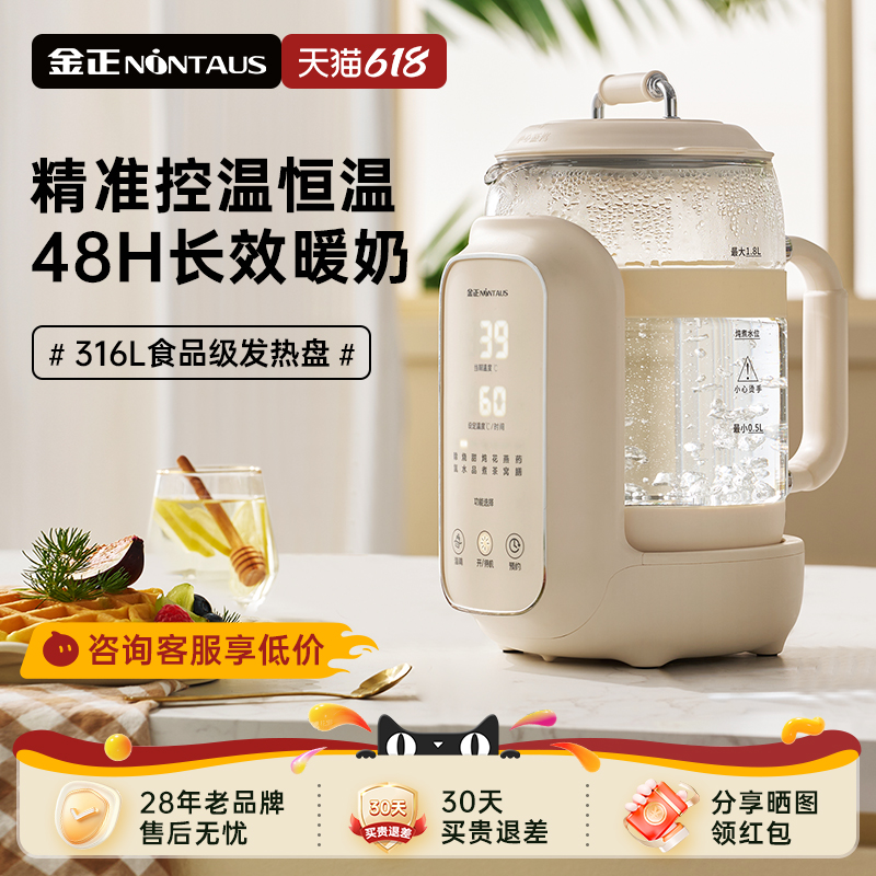 金正恒温电热水壶全自动电热水瓶全玻璃保温一体饮水机家用烧水壶
