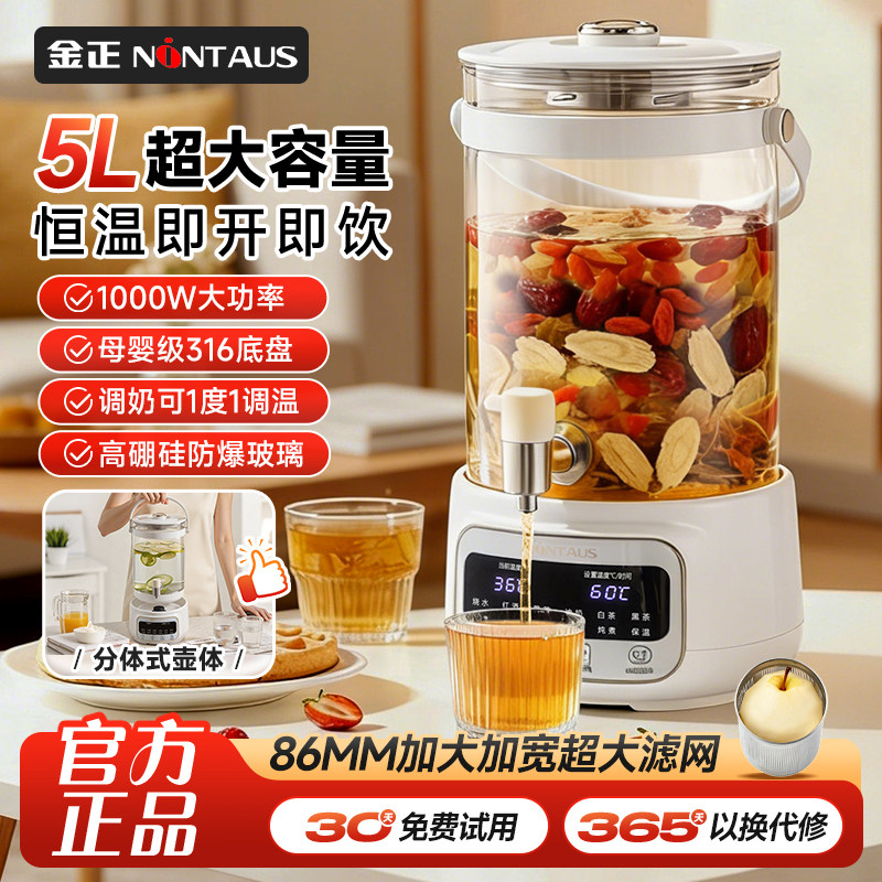 金正电热水壶家用恒温热水瓶多功能水龙头养生壶烧水壶恒温花茶壶