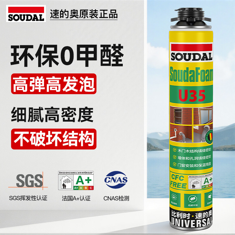 速的奥发泡胶填缝剂门窗专用发泡剂填充密封环保防水堵洞泡沫胶图片