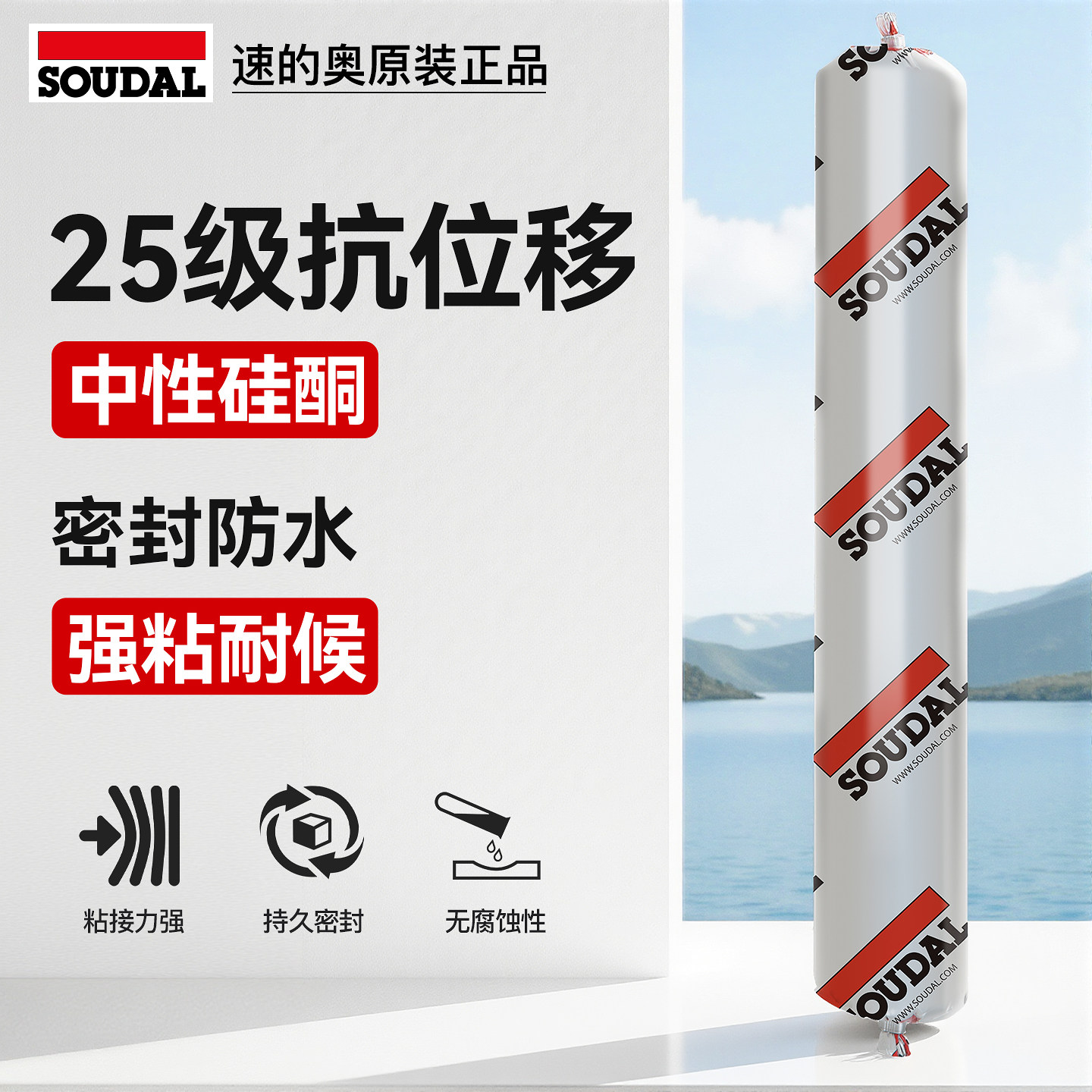 速的奥结构胶超强粘接图片