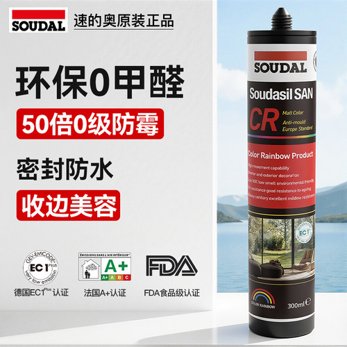 防水防霉 收边美缝