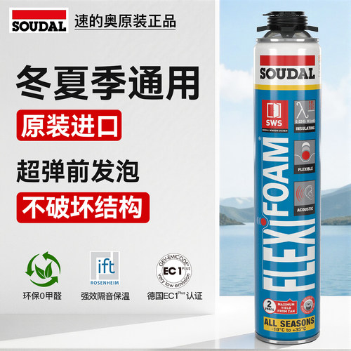速的奥SOUDAL超弹型蓝色发泡胶填缝剂泡沫胶门窗防水密封隔音保温