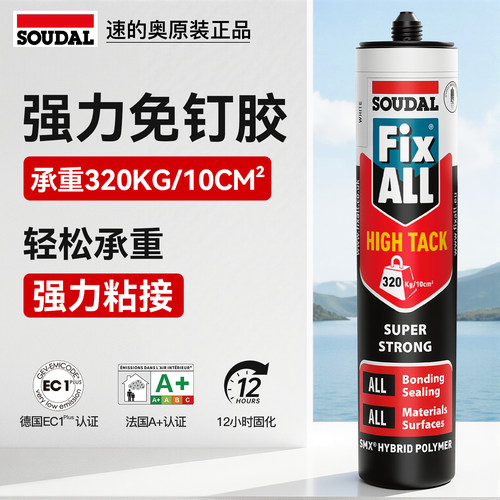 速的奥免钉胶强力高粘度墙面免打孔卫生间置物架卫浴万能胶水粘剂