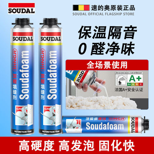 速的奥泡沫发泡胶门窗柜阻燃泡沫胶填缝剂聚氨酯高粘度防水补漏洞