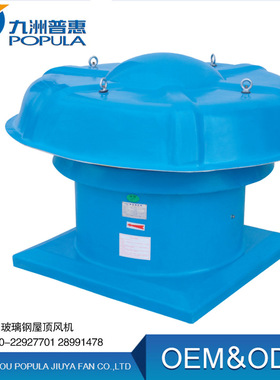 玻璃屋顶风机DWT-9#-4KW-34500风量 九亚低噪音玻璃钢轴流排风机