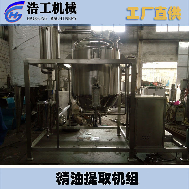 多功能精油提取机 精油纯露提取设备 天燃汽 石油汽液化汽,清洗/食品/商业设备,奶罐/储罐,淘宝优惠券,粉丝福利购,淘宝优惠卷