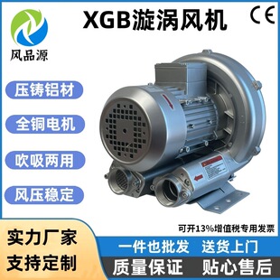 供应HG-750S380V0.75KW三相电高压风机 鱼虾蟹底部增氧曝气旋涡泵