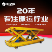 车间轨道移动换模小车剪叉式 升降48V卷筒供电交流电控工业轨道车