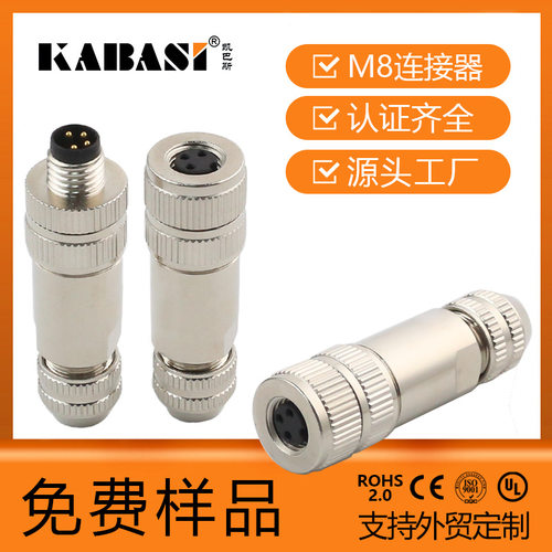 3芯4芯公母直头螺钉压接 防水传感器圆形M8航空插头连接器屏蔽