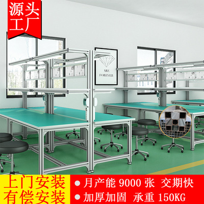 定制铝合金型材防静电工作台车间流水线装配台操作台检验桌台子