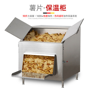 商用薯片保温展示柜 热风循环台式箱 Potato chip warmer machine