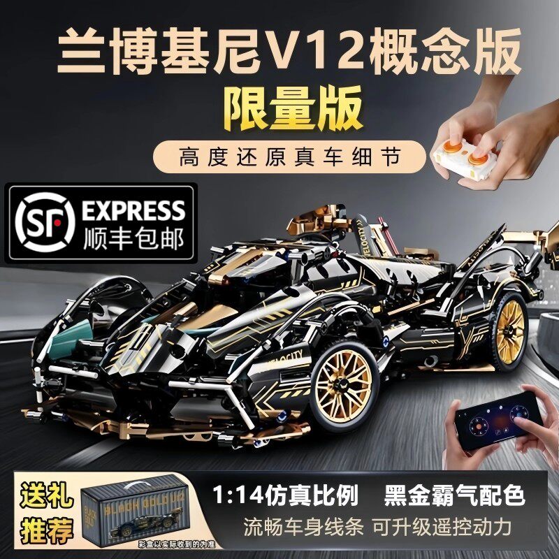 德国新款兰博基尼拼装益智积木遥控跑车模型男孩儿童生日新年礼物
